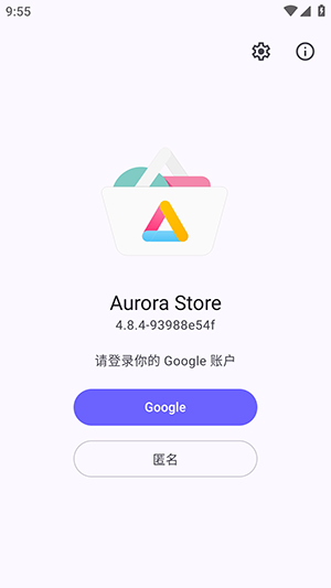 Aurora Store nightly登录界面截图