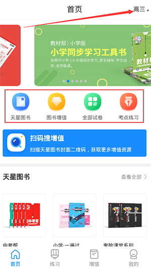 考试在线app首页