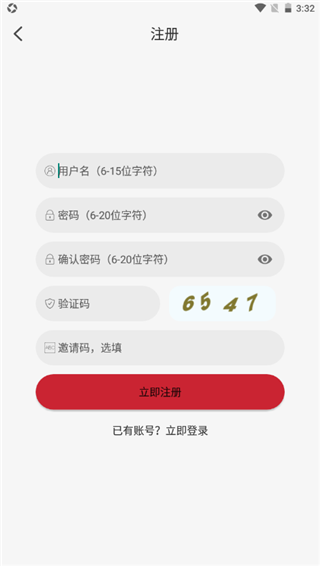 麻花影视app账号注册页面