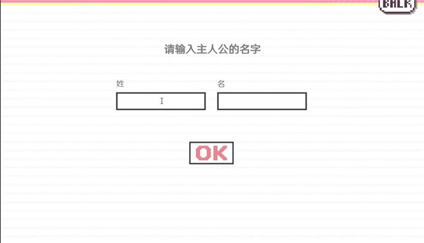 像素男友语音版角色设定截图