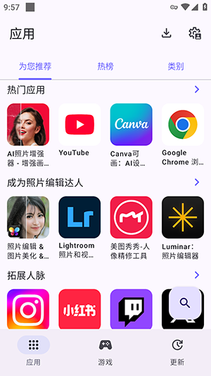 Aurora Store nightly应用资源界面截图