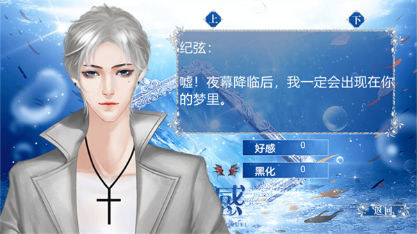 做海王简单分手好难纪弦角色截图