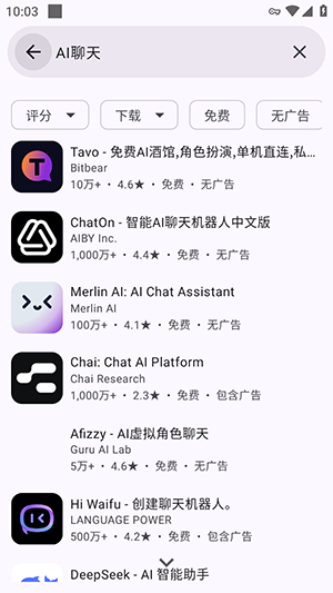 Aurora Store nightly搜索功能截图
