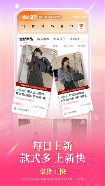 一手服装批发网