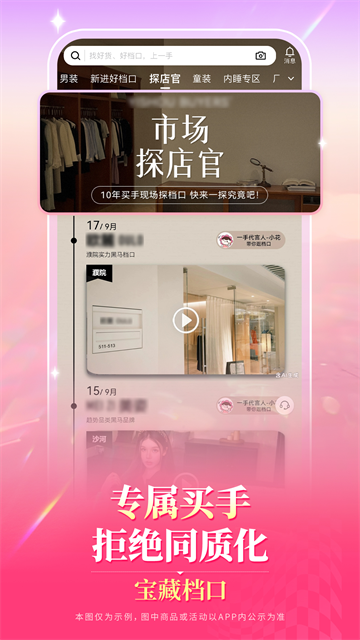 一手服装批发网