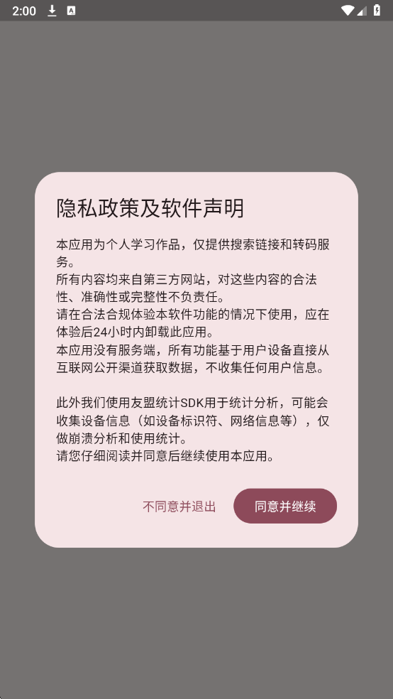 兔绘屋漫画