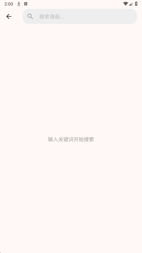 兔绘屋漫画