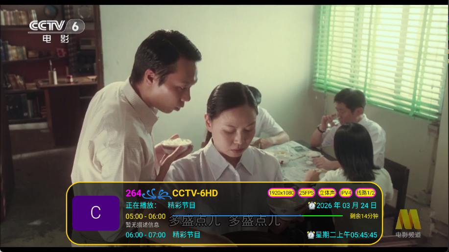 马马TV电视版