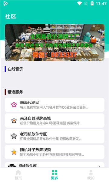 太极软件库安卓版