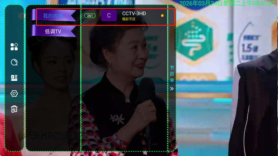 马马TV电视版