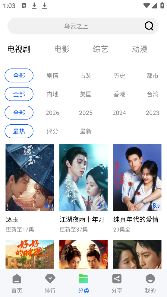 极点视频追剧
