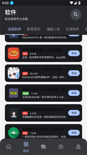 孤影软件库