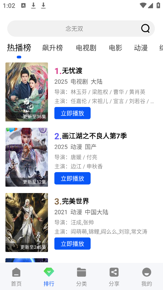 极点视频追剧