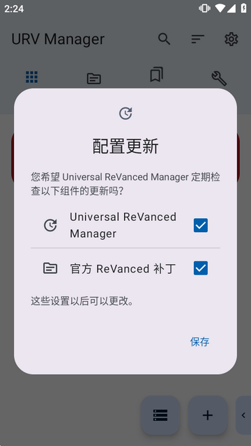 补丁管理器
