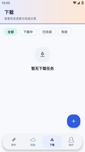 Xtool下载器