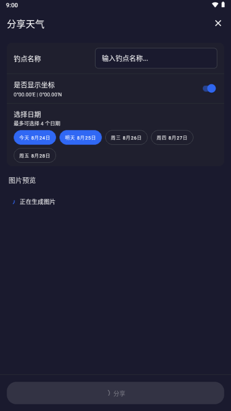 SunnyFish专业海钓工具箱