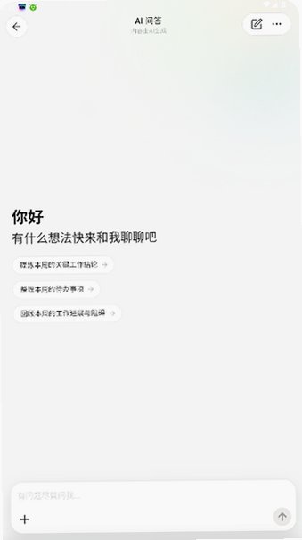 QwenNote