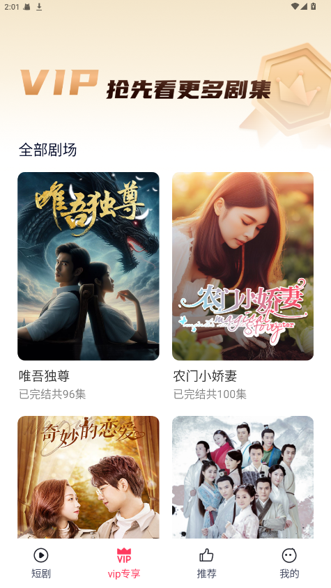 西瓜短剧AI魔改