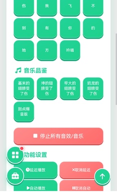 梦的翅膀语音盒