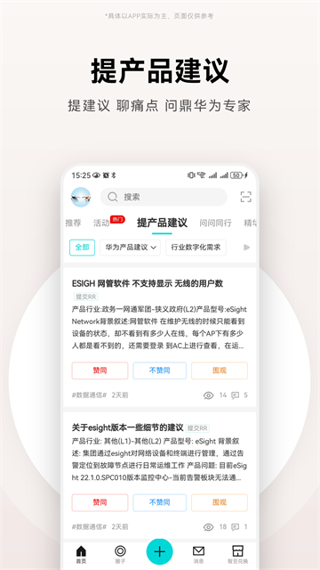 华为JDC