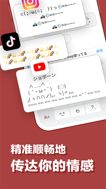 百度日语输入法手机版