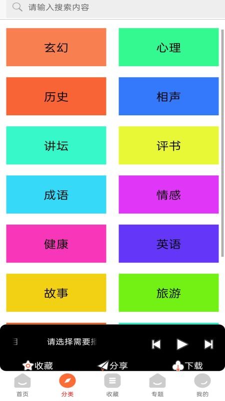 归腔曲剧评书大全