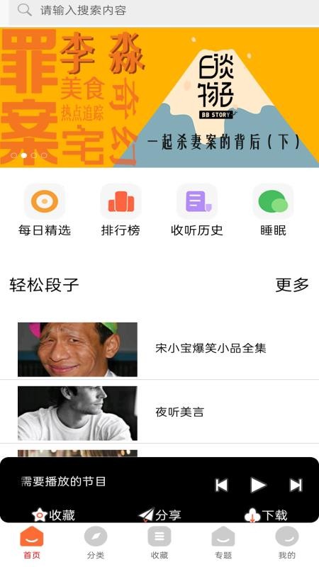 归腔曲剧评书大全