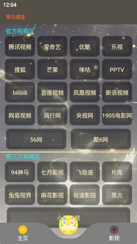 聚合魔盒大全
