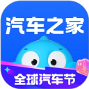 汽车之家二手车