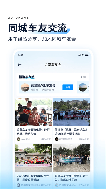 汽车之家二手车