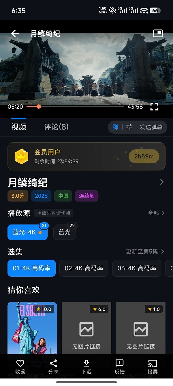 MINO影视