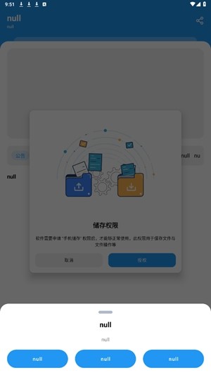 风流软件库安卓版