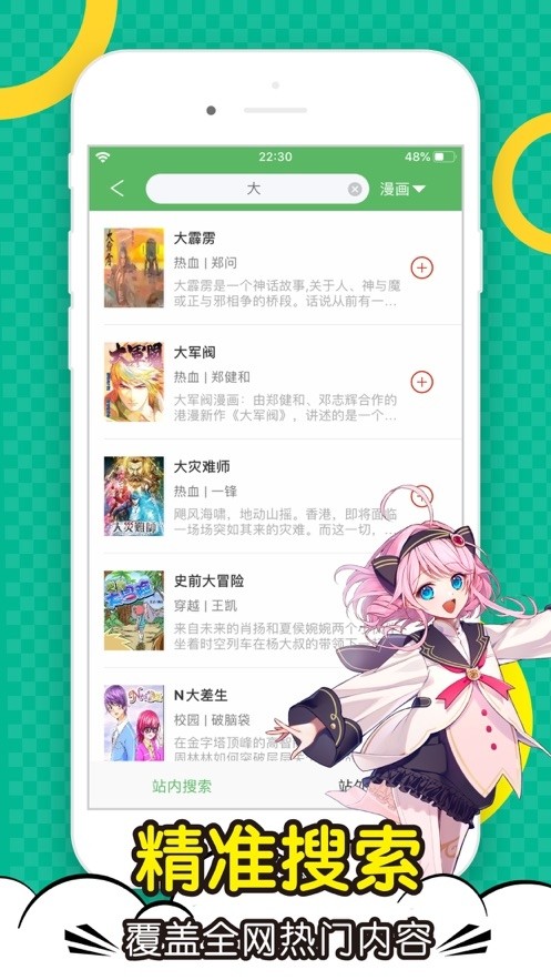 顶点漫画下拉式