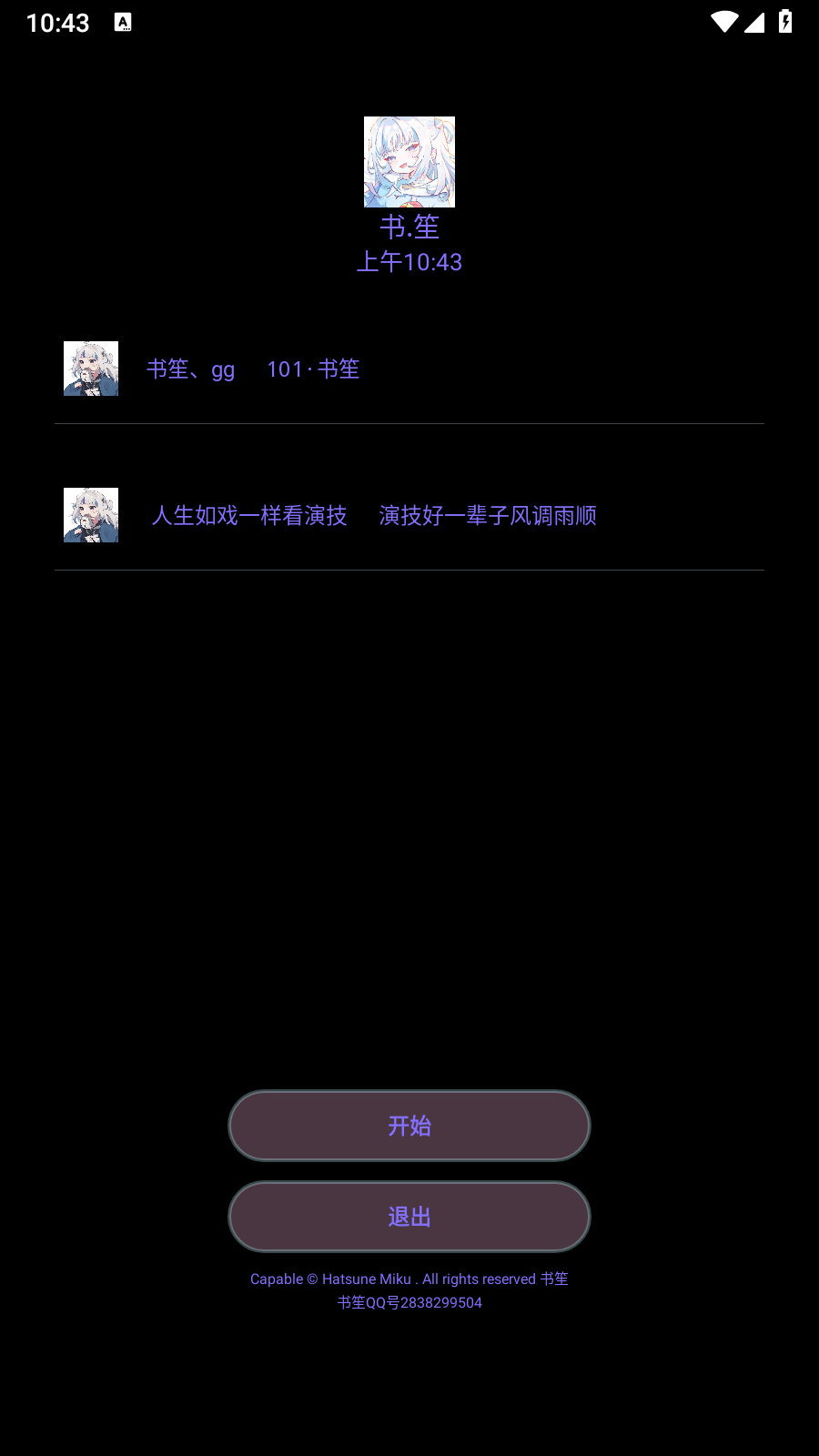 书笙