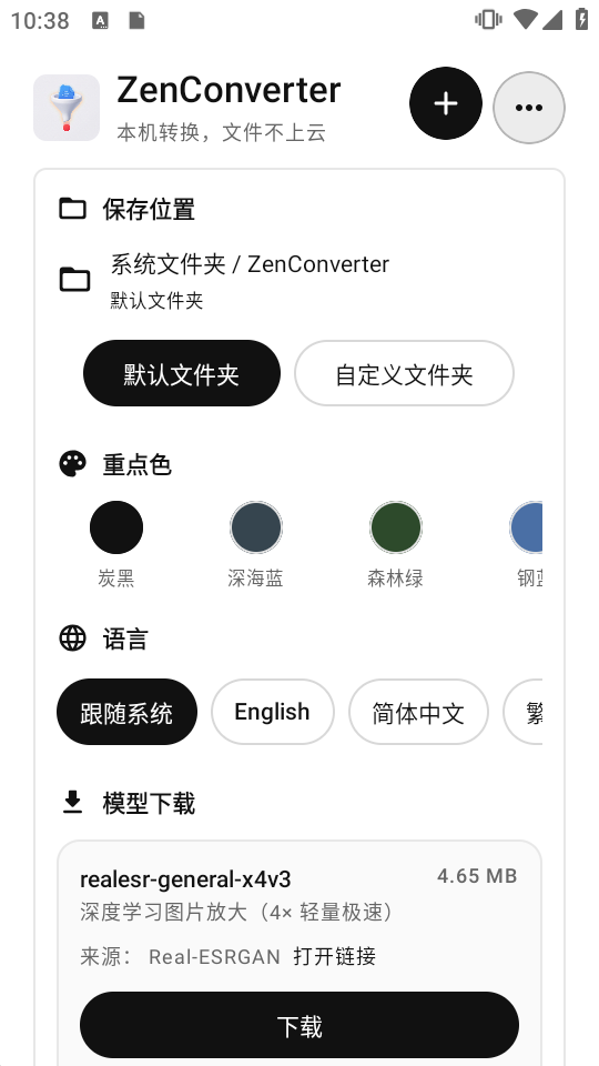 ZenConverter