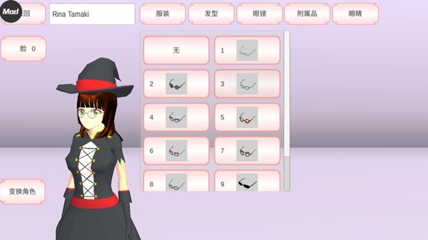 樱花校园模拟器全解锁版