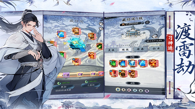 梦回白玉京无限代金券版