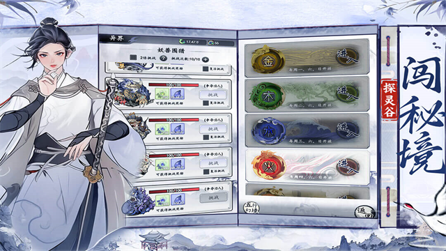 梦回白玉京无限代金券版