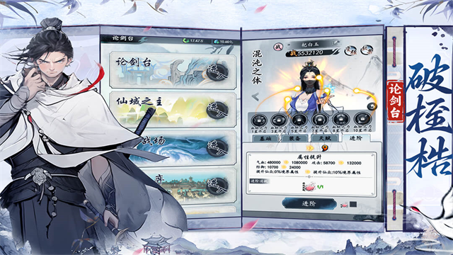 梦回白玉京无限代金券版