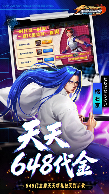 拳魂觉醒GM满星SP版