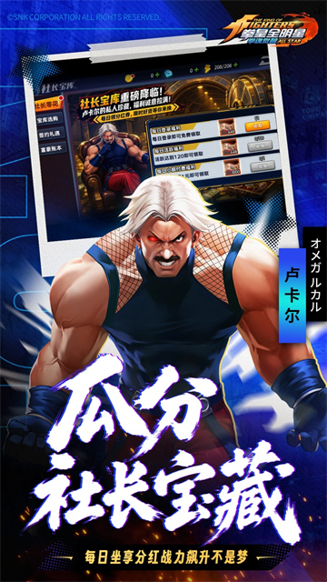 拳魂觉醒GM满星SP版