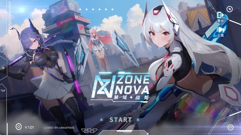 禁域战姬e服