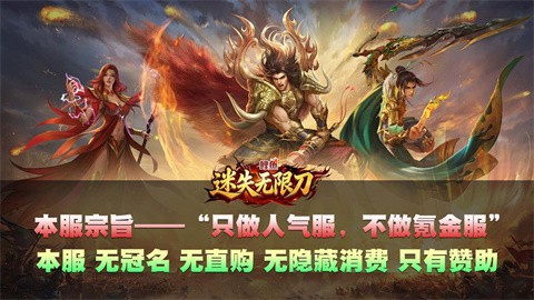鲤鱼迷失无限刀