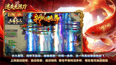 鲤鱼迷失无限刀