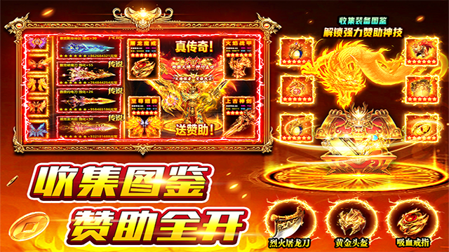 风影游侠传奇