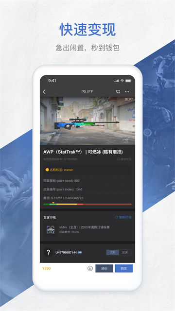 Buffcsgo皮肤交易平台