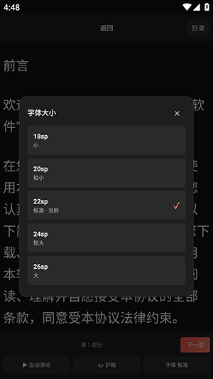 轻阅手表版