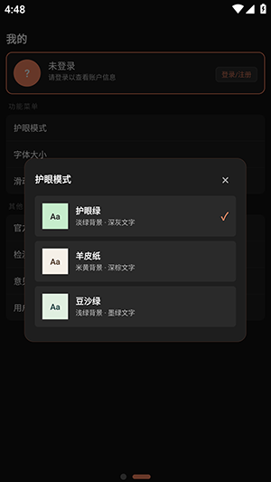 轻阅手表版