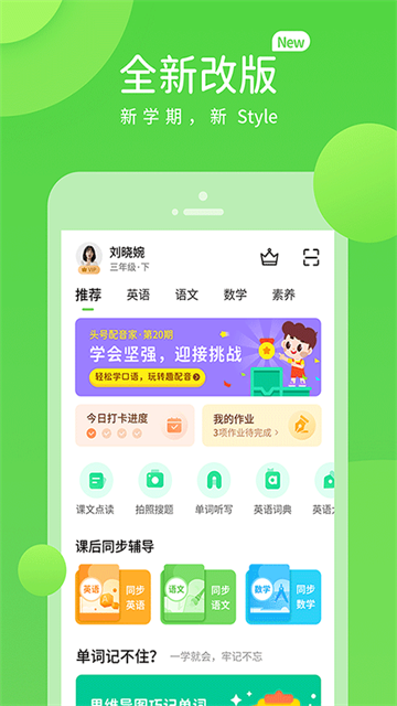 冀教学习数字资源