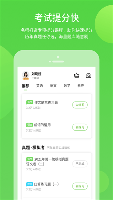 冀教学习数字资源